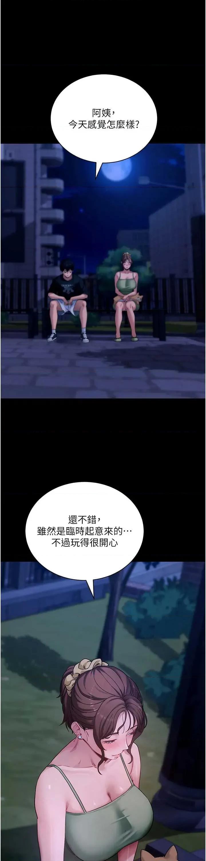 拜脱拜脱App 拜脱拜脱App 46 第33页