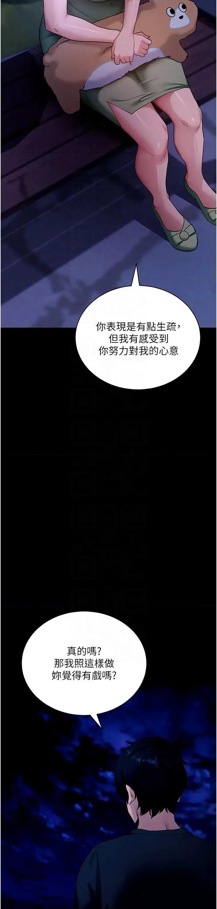 拜脱拜脱App 拜脱拜脱App 46 第34页