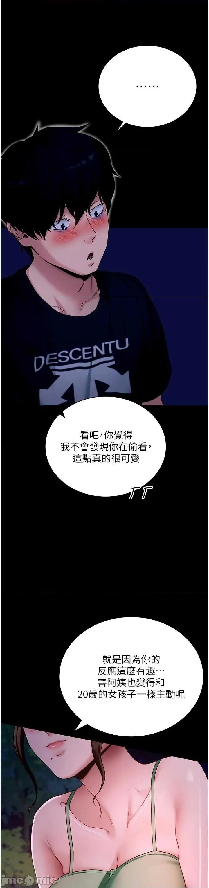 拜脱拜脱App 拜脱拜脱App 46 第45页