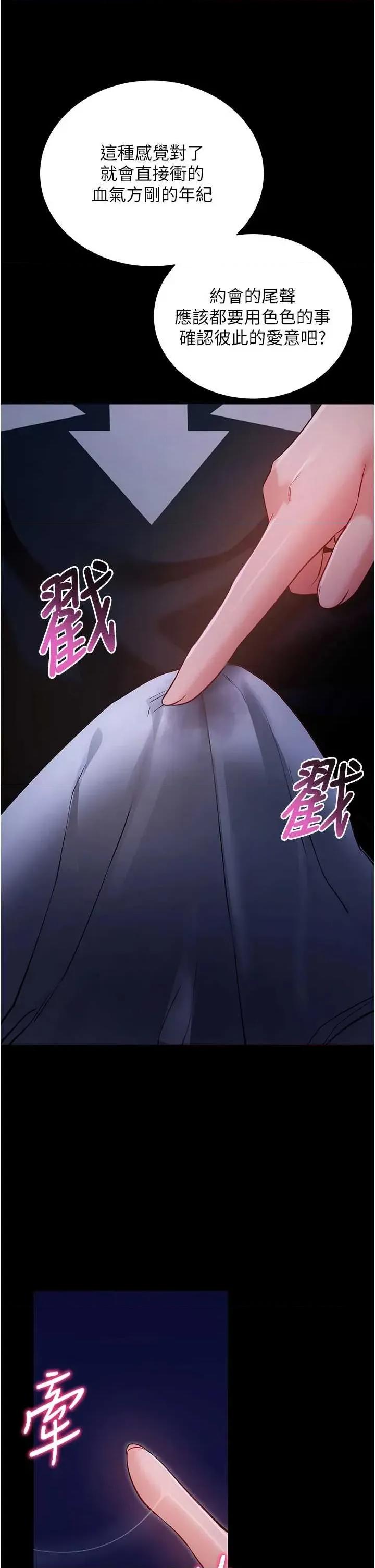 拜脱拜脱App 拜脱拜脱App 46 第47页