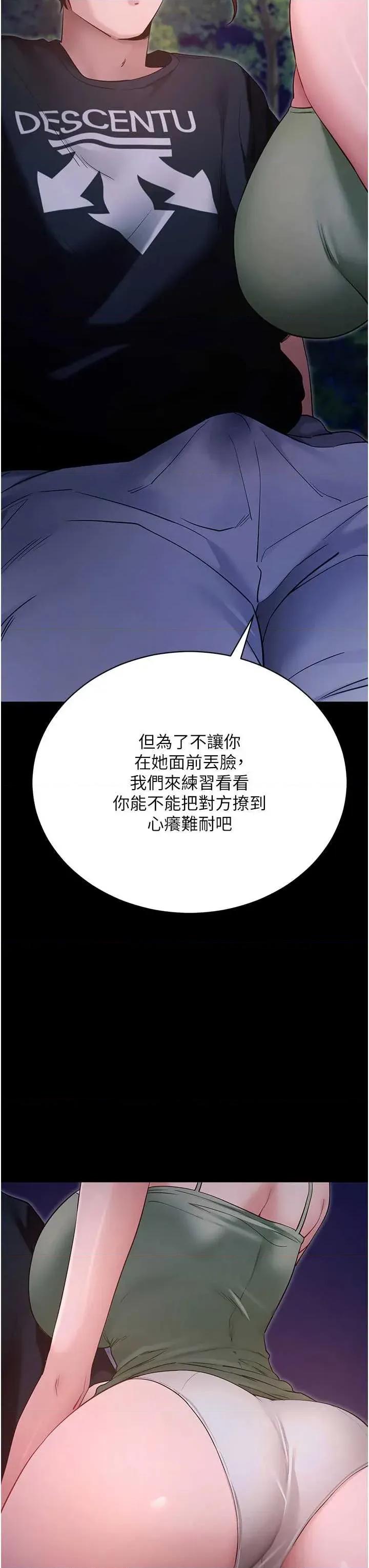 拜脱拜脱App 拜脱拜脱App 46 第49页