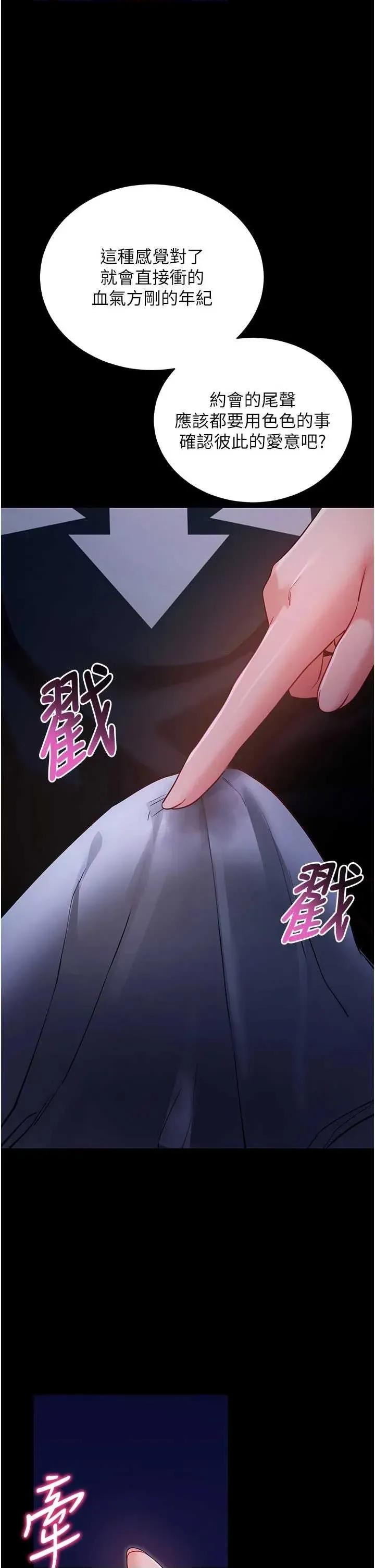 拜脱拜脱App 拜脱拜脱App 47 第1页