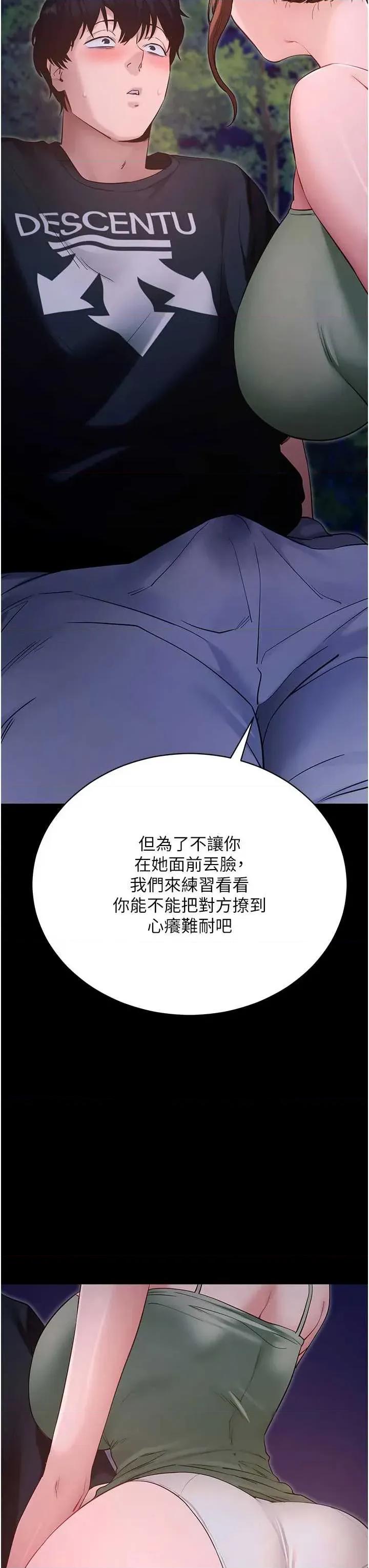 拜脱拜脱App 拜脱拜脱App 47 第3页