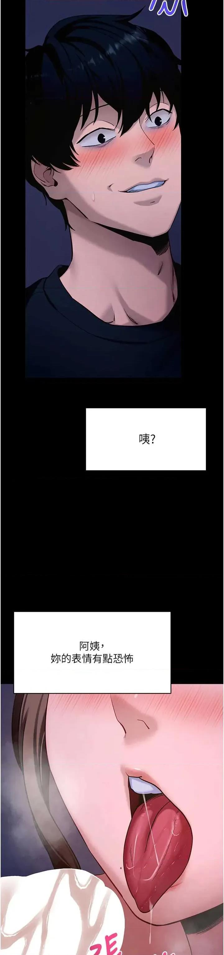 拜脱拜脱App 拜脱拜脱App 47 第31页