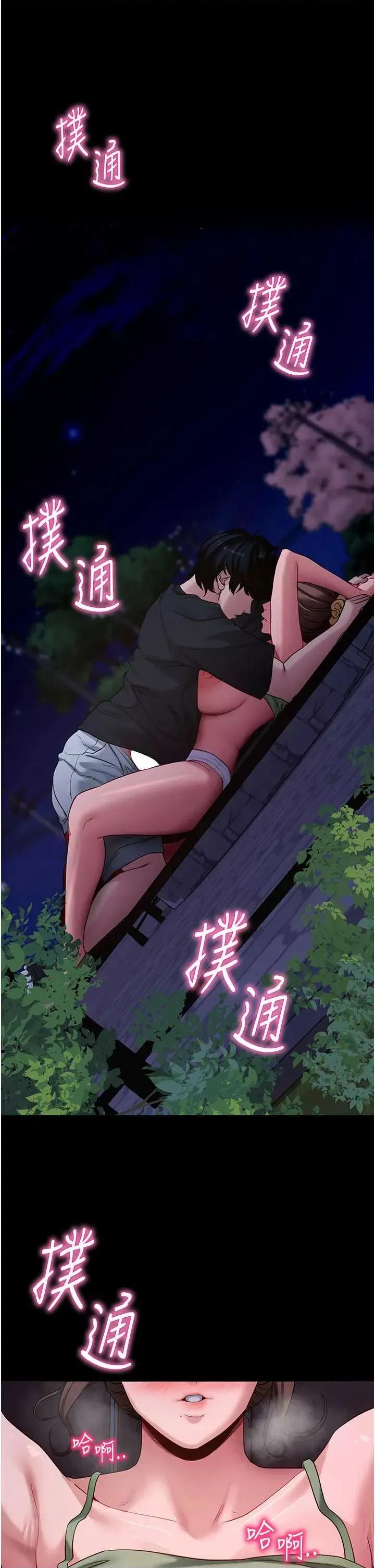 拜脱拜脱App 拜脱拜脱App 47 第46页