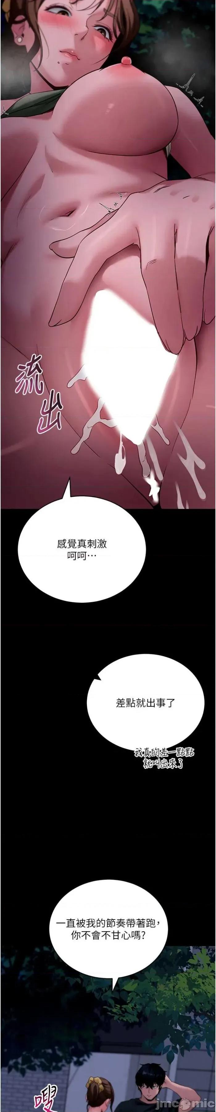 拜脱拜脱App 拜脱拜脱App 48 第29页