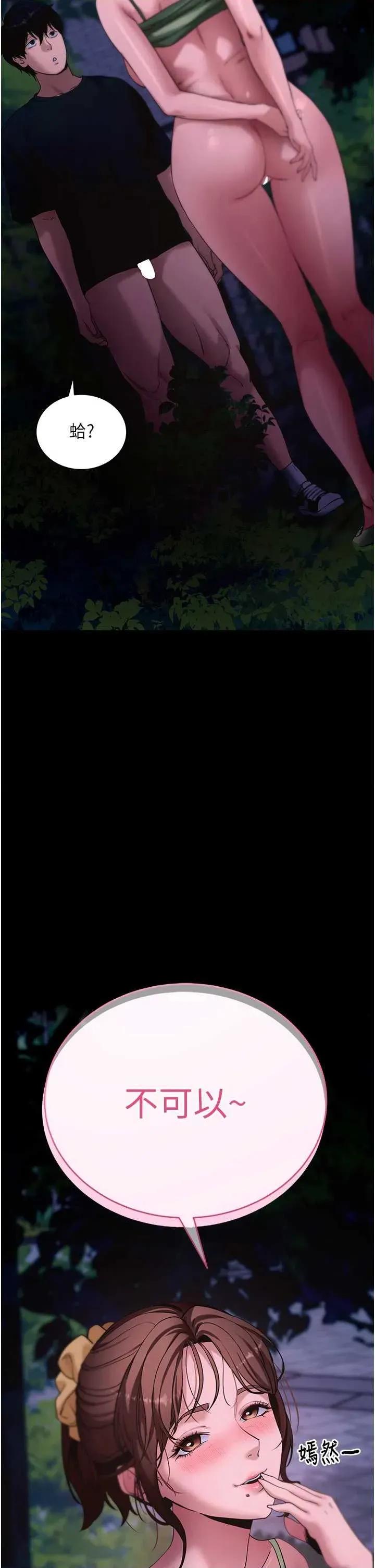 拜脱拜脱App 拜脱拜脱App 49 第2页