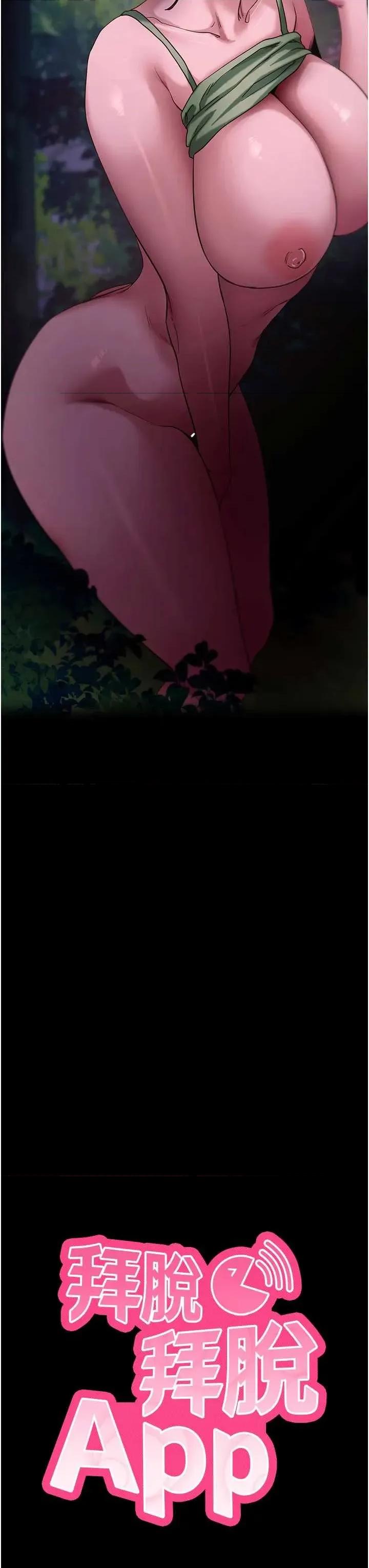 拜脱拜脱App 拜脱拜脱App 49 第3页