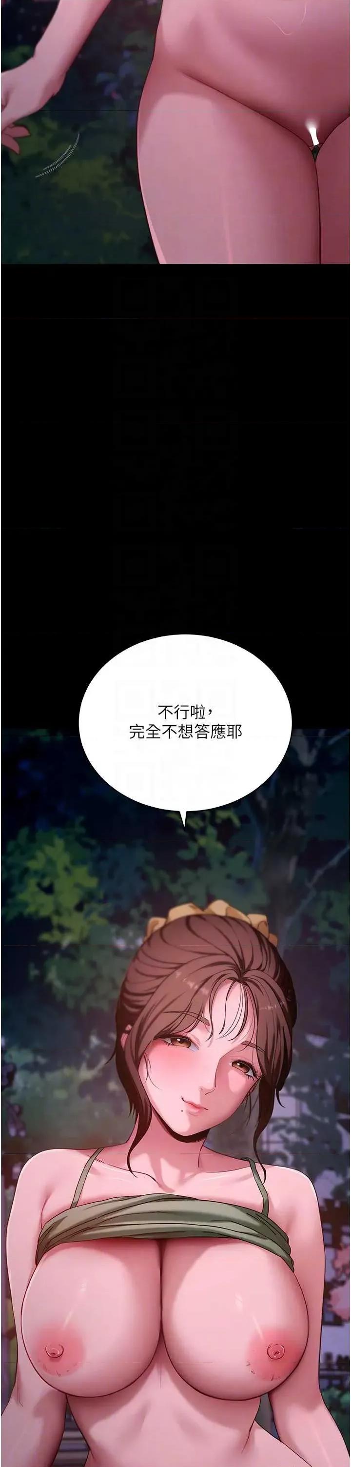 拜脱拜脱App 拜脱拜脱App 49 第6页