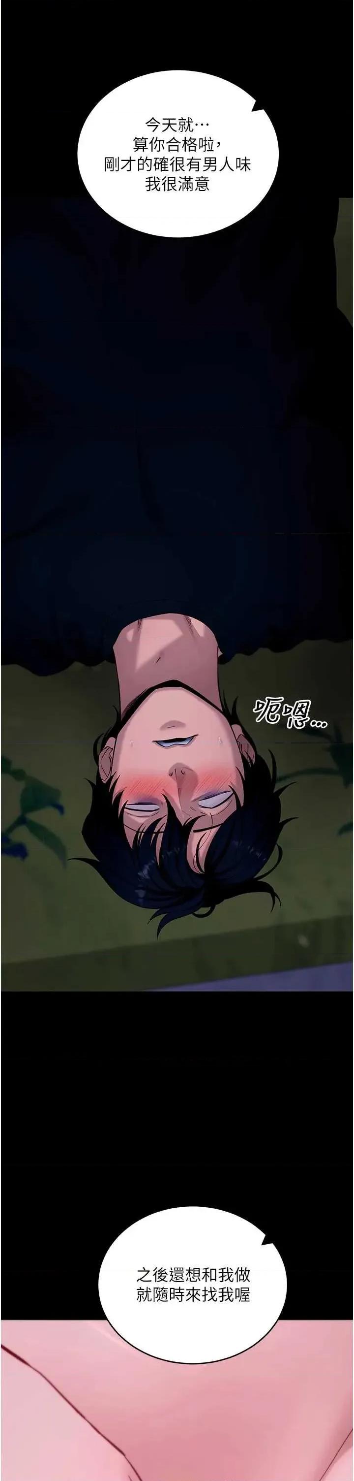 拜脱拜脱App 拜脱拜脱App 49 第47页