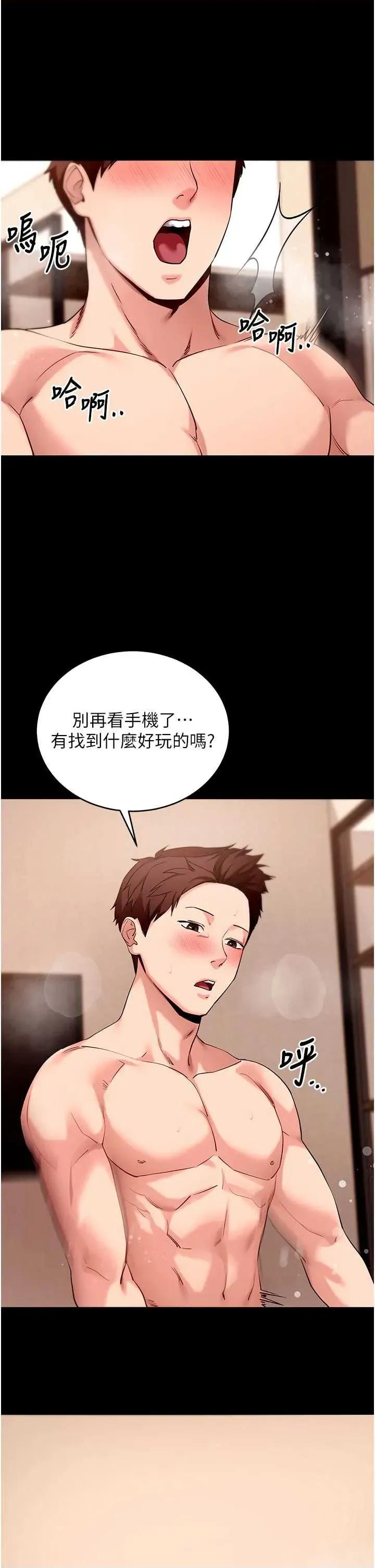 拜脱拜脱App 拜脱拜脱App 49 第52页