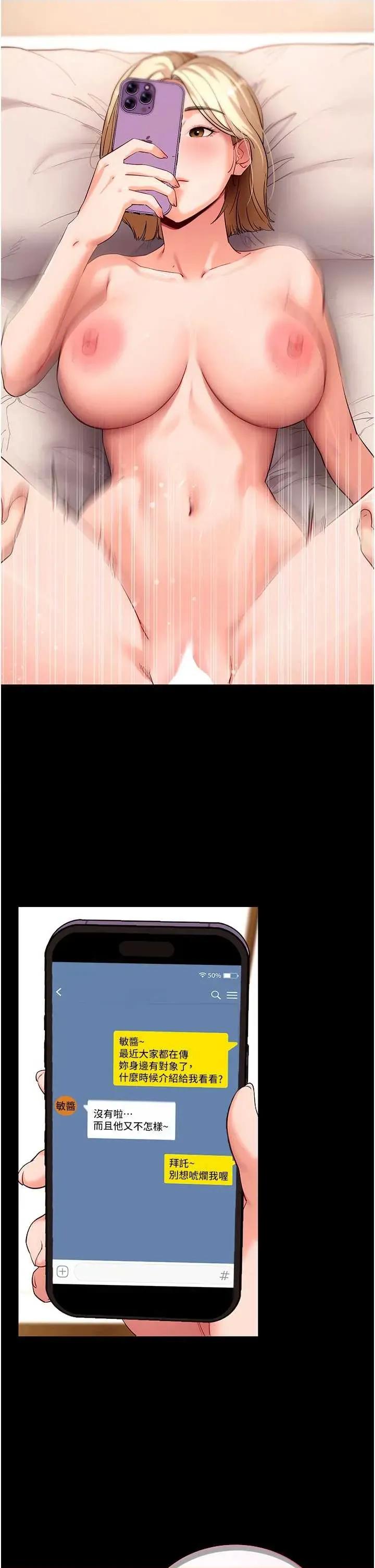 拜脱拜脱App 拜脱拜脱App 49 第53页