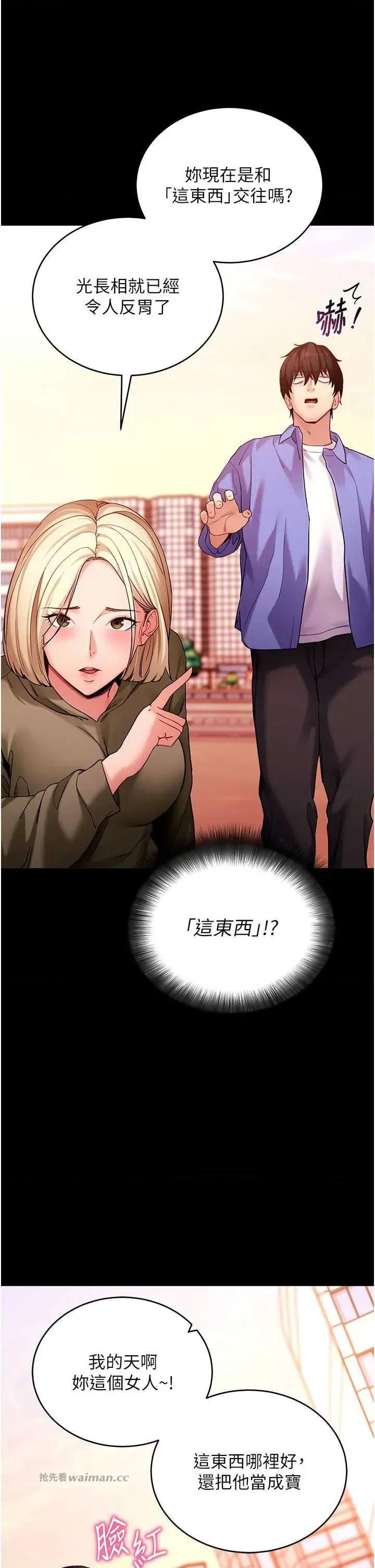 拜脱拜脱App 拜脱拜脱App 50 第20页