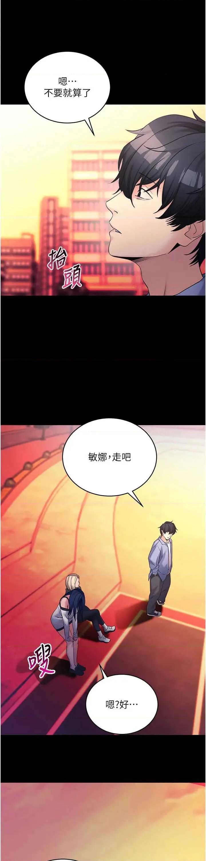 拜脱拜脱App 拜脱拜脱App 50 第29页
