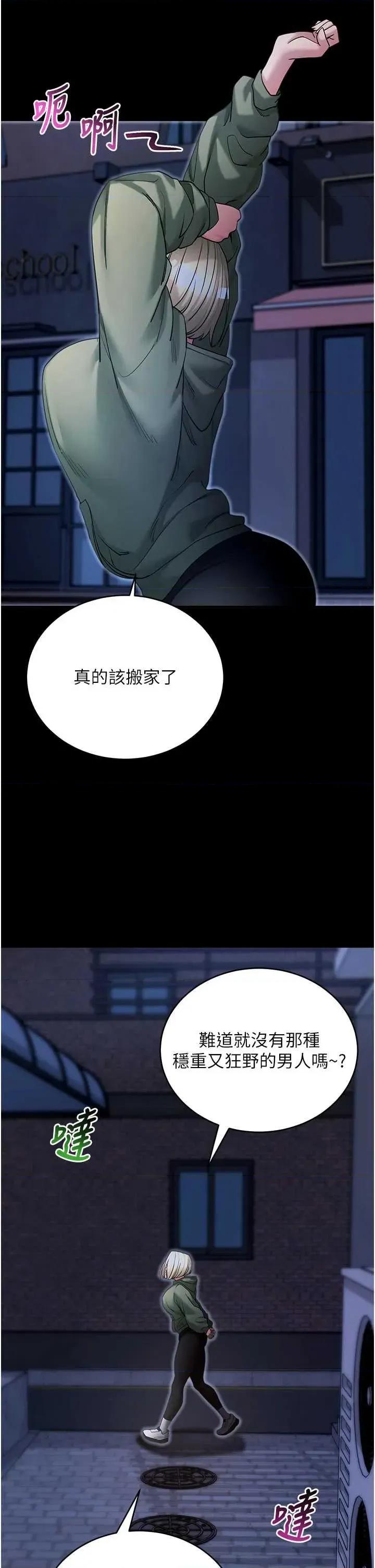 拜脱拜脱App 拜脱拜脱App 50 第37页