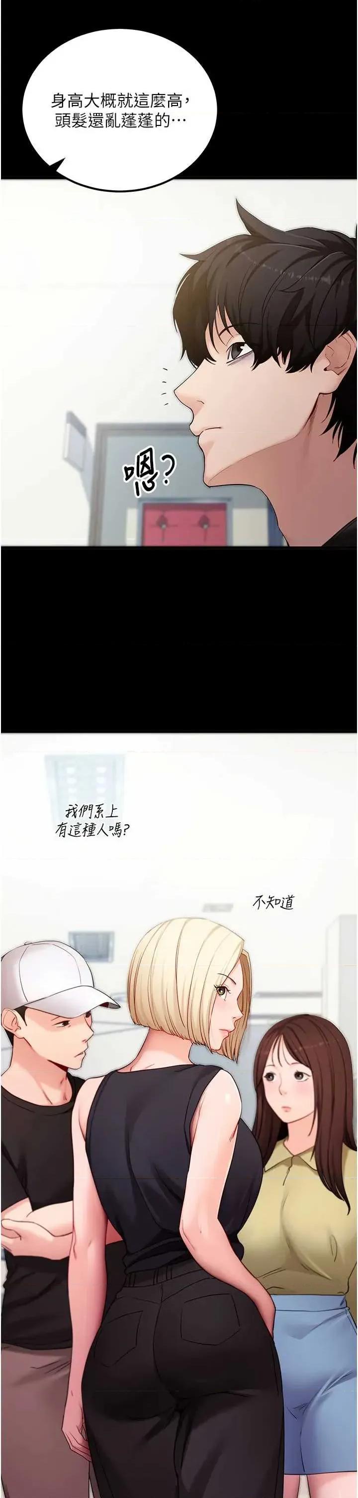 拜脱拜脱App 拜脱拜脱App 51 第31页