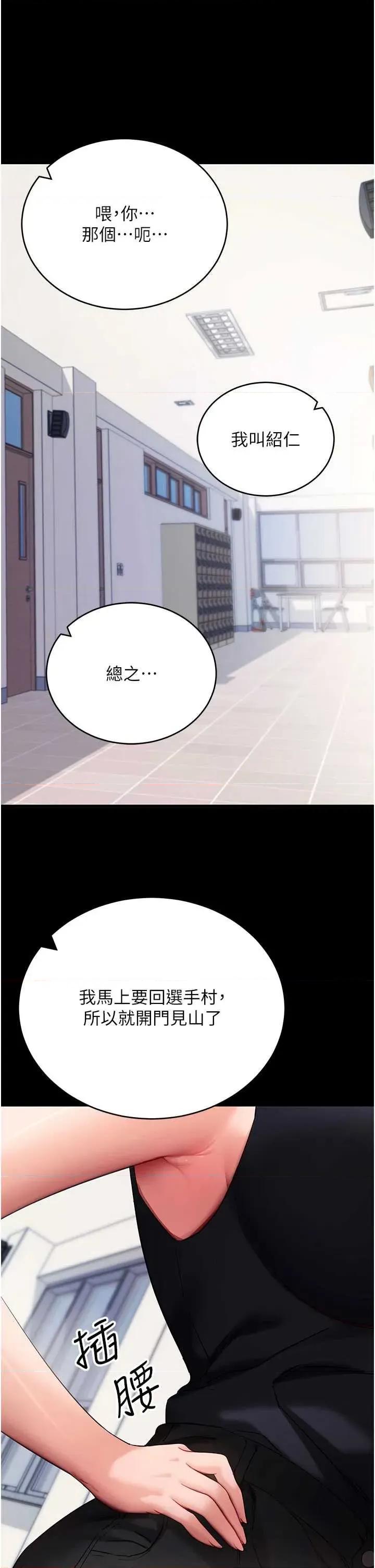 拜脱拜脱App 拜脱拜脱App 51 第33页