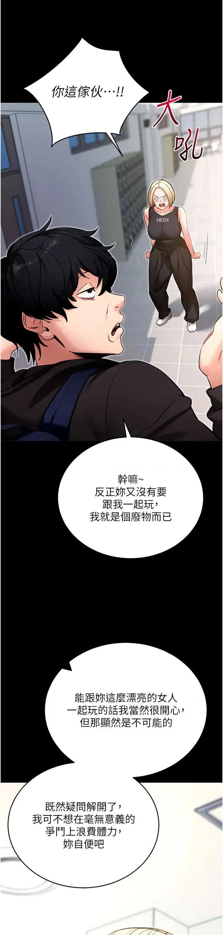 拜脱拜脱App 拜脱拜脱App 51 第43页