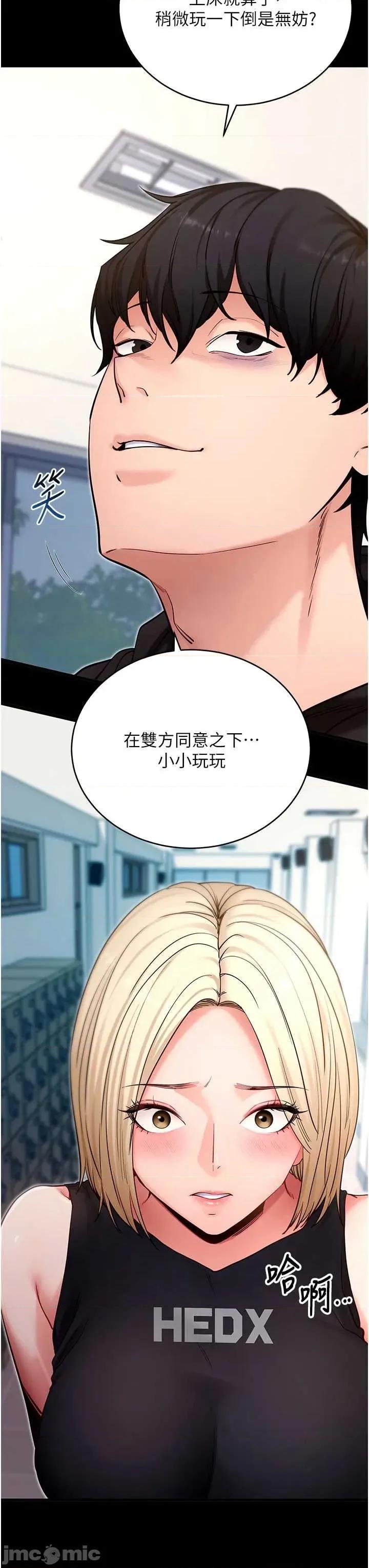 拜脱拜脱App 拜脱拜脱App 51 第45页
