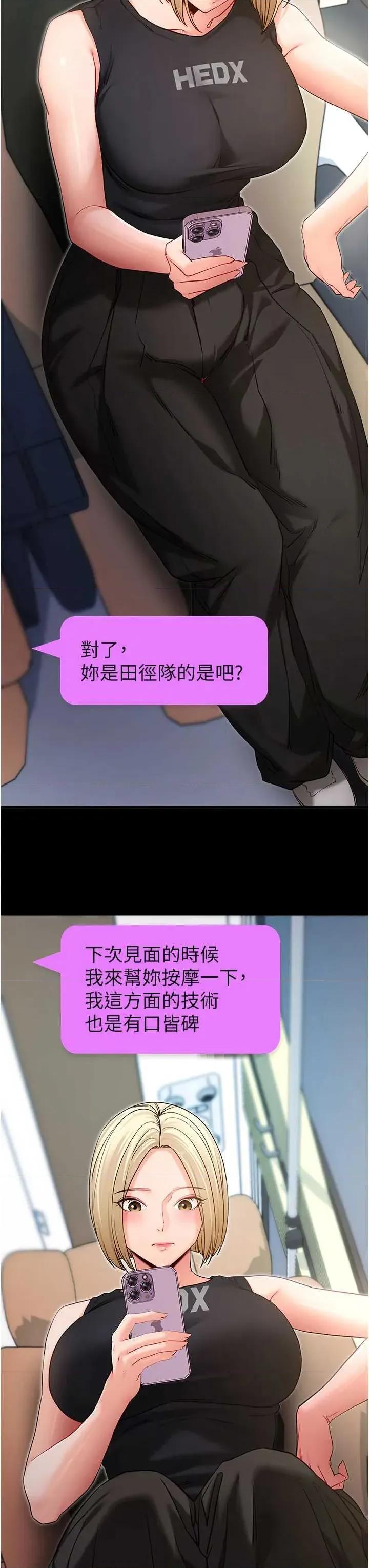 拜脱拜脱App 拜脱拜脱App 51 第53页
