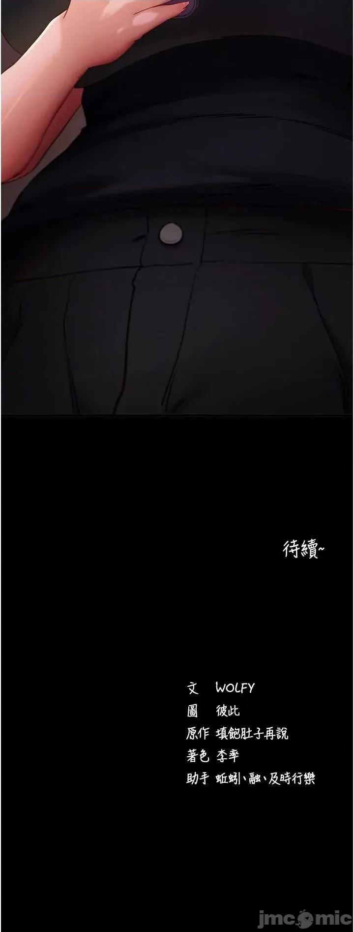 拜脱拜脱App 拜脱拜脱App 51 第55页