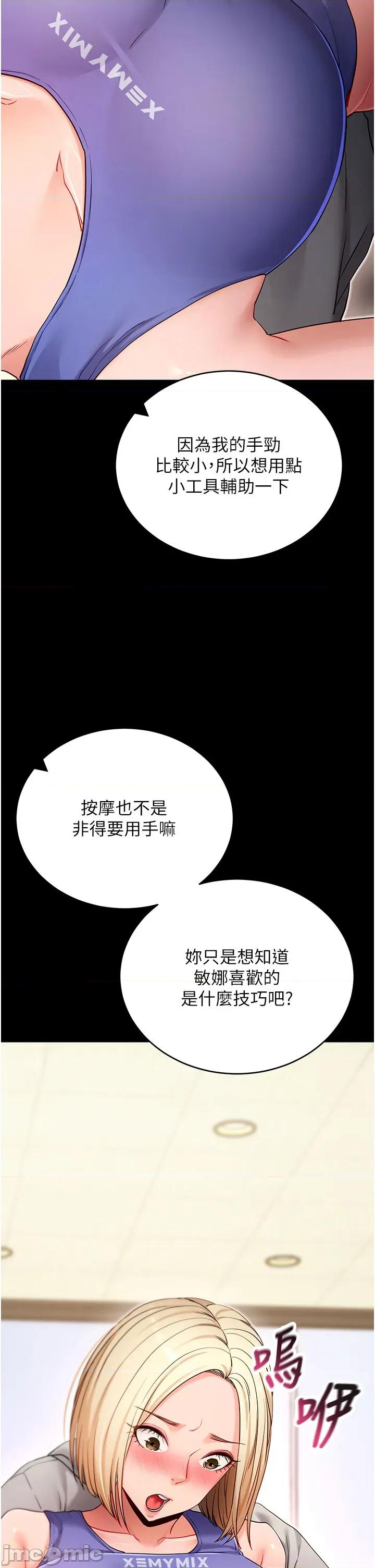 拜脱拜脱App 拜脱拜脱App 52 第31页