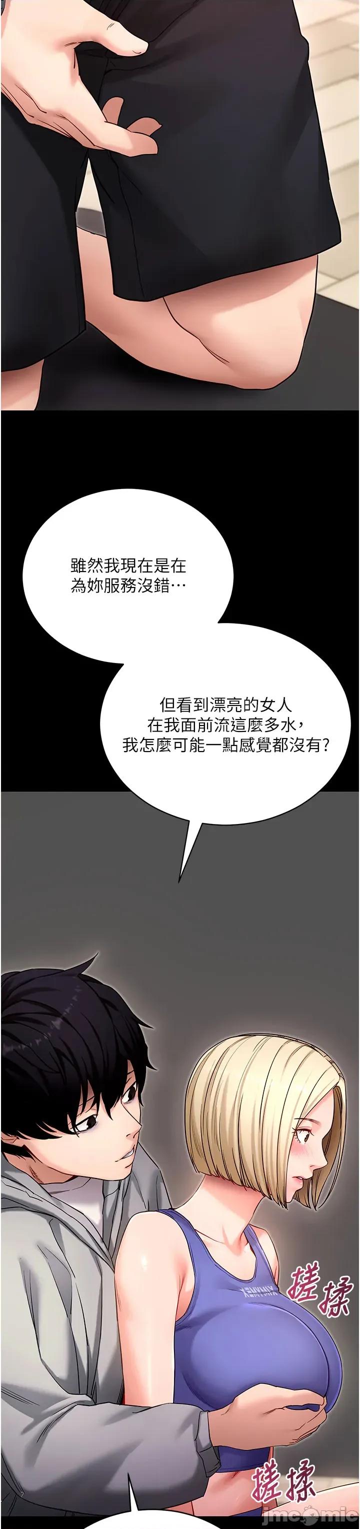 拜脱拜脱App 拜脱拜脱App 52 第43页