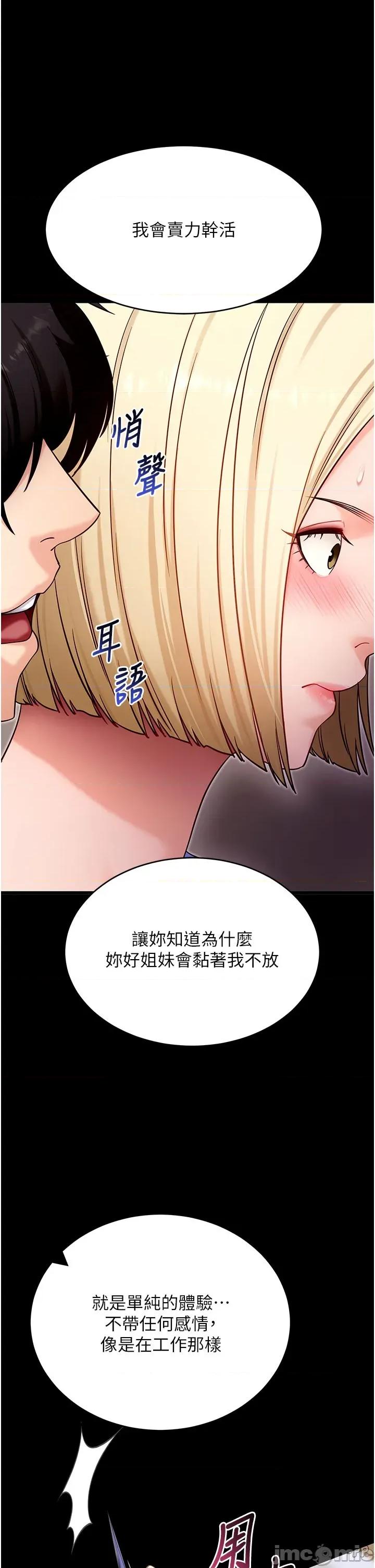 拜脱拜脱App 拜脱拜脱App 52 第45页