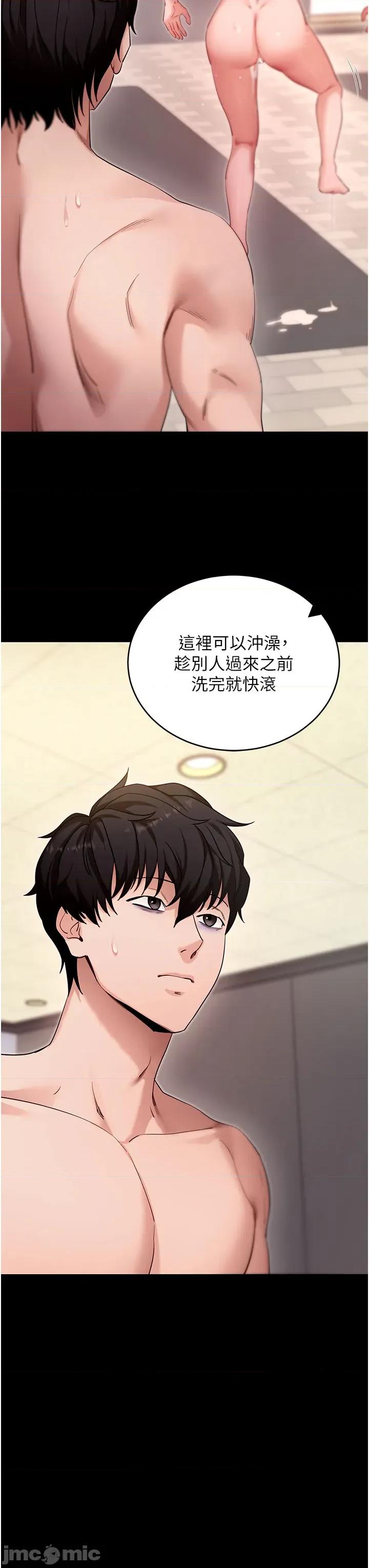 拜脱拜脱App 拜脱拜脱App 53 第39页