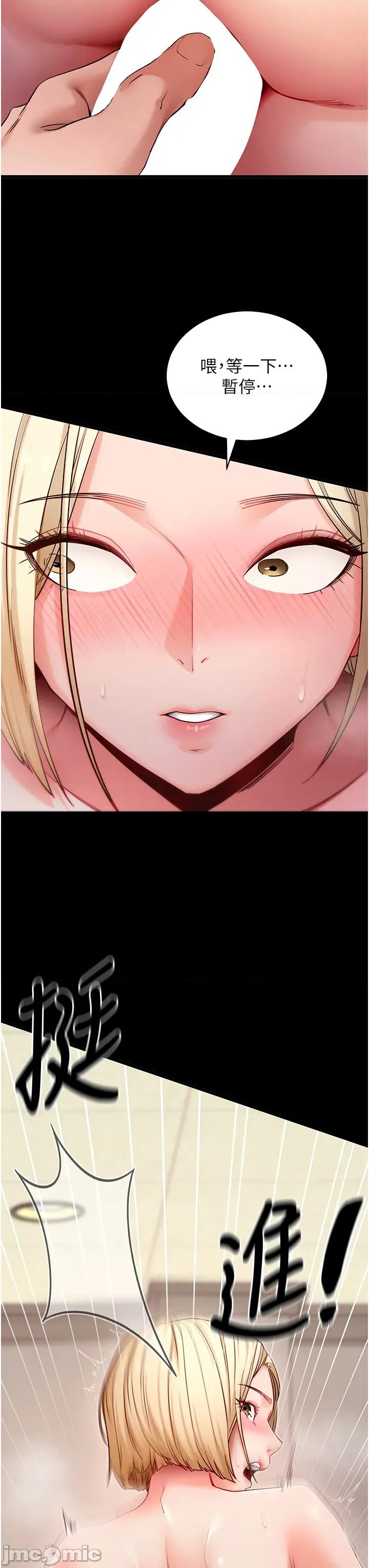 拜脱拜脱App 拜脱拜脱App 第54话 第3页