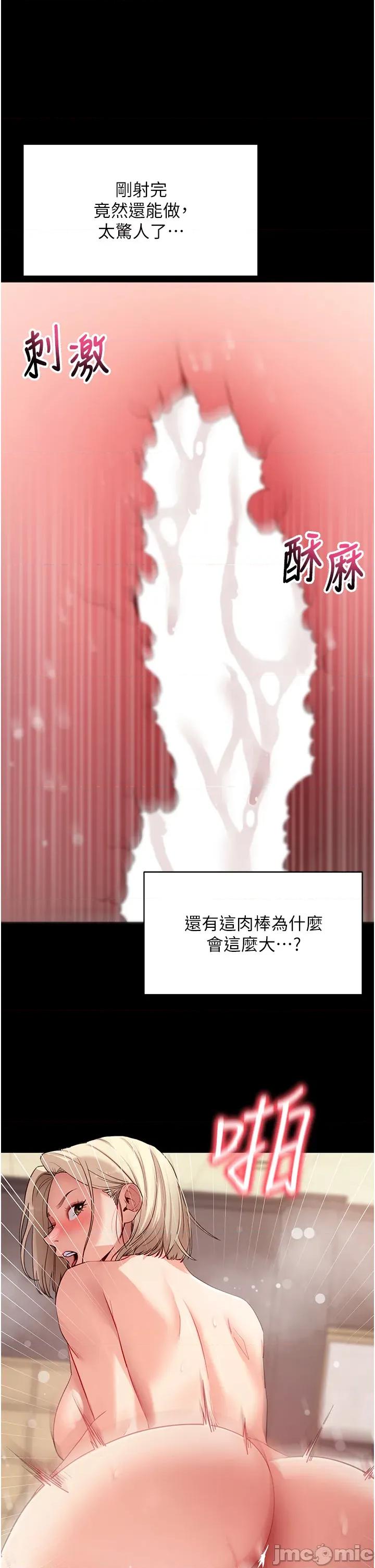 拜脱拜脱App 拜脱拜脱App 第54话 第9页