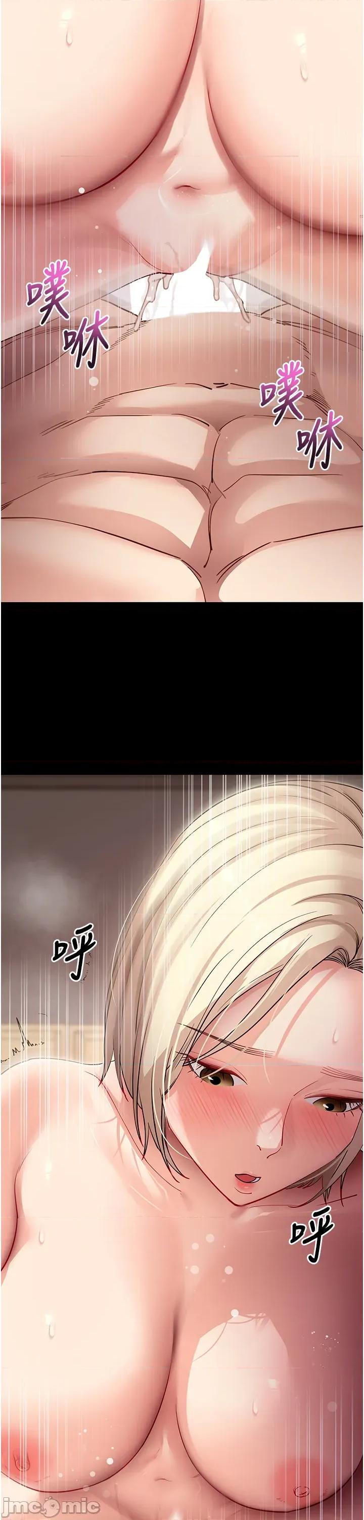 拜脱拜脱App 拜脱拜脱App 第54话 第13页