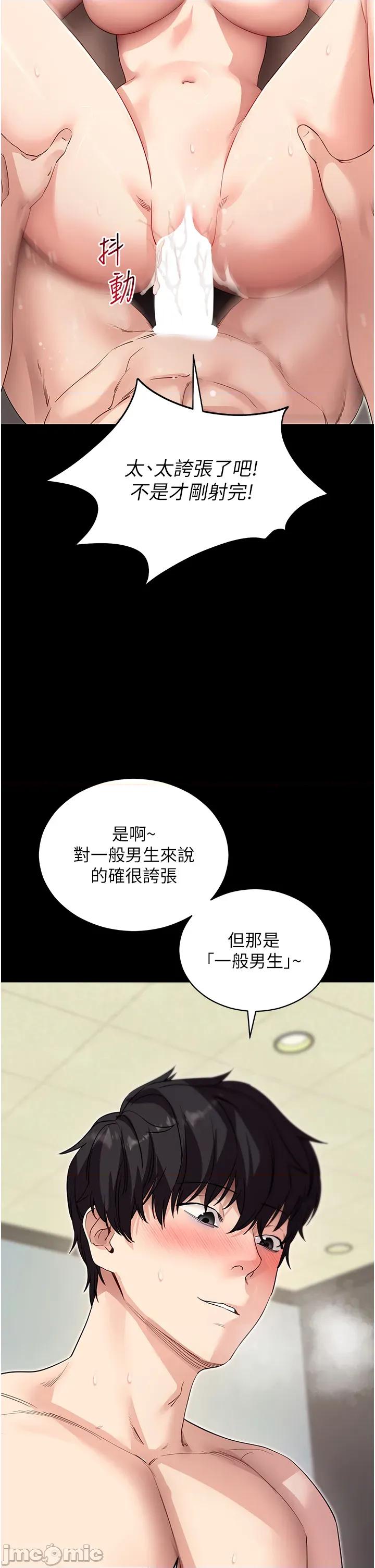 拜脱拜脱App 拜脱拜脱App 第54话 第16页