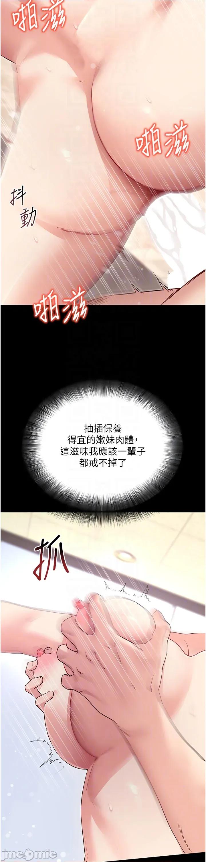 拜脱拜脱App 拜脱拜脱App 第54话 第30页