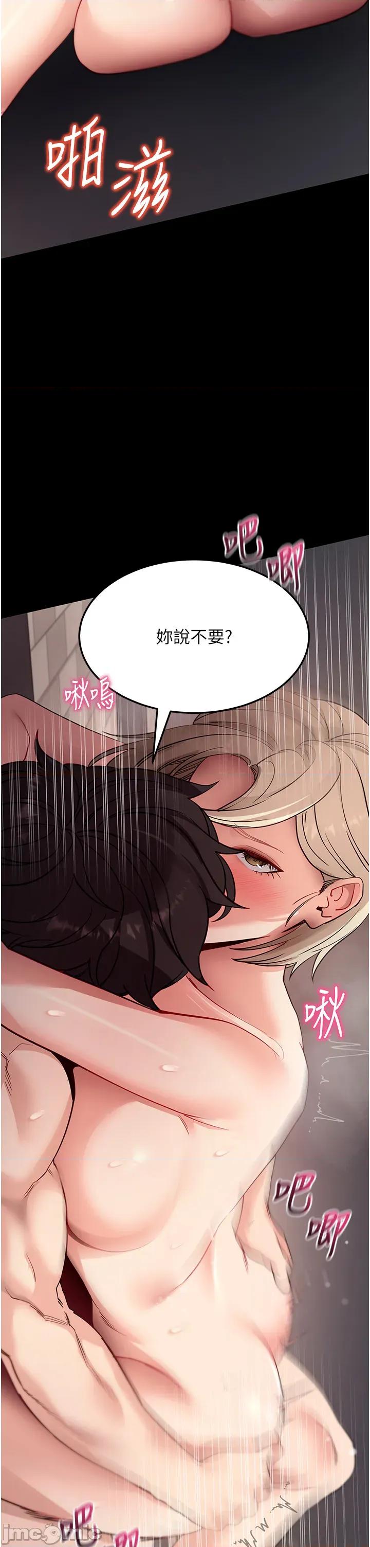 拜脱拜脱App 拜脱拜脱App 第54话 第36页