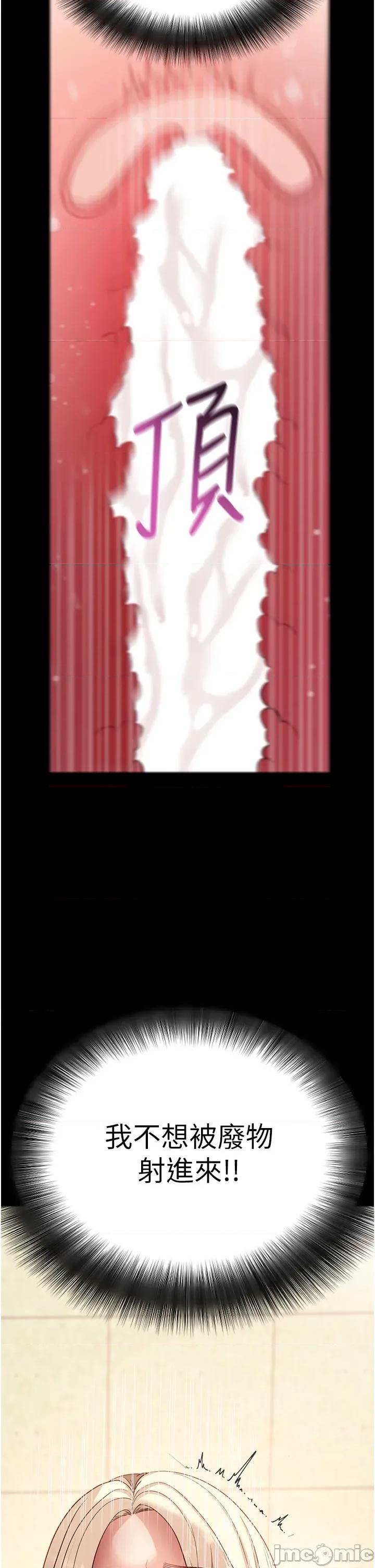 拜脱拜脱App 拜脱拜脱App 第54话 第39页