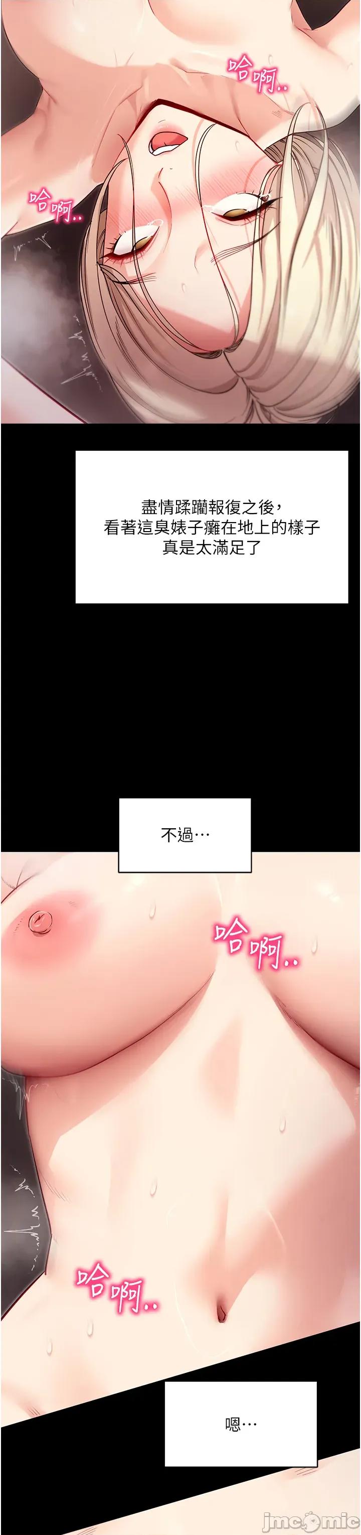 拜脱拜脱App 拜脱拜脱App 第54话 第44页