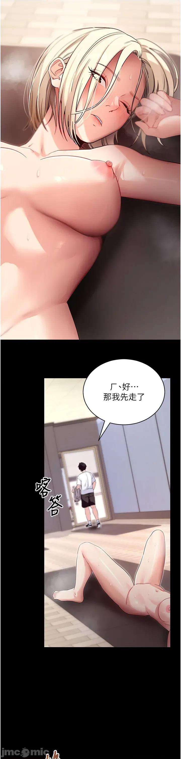 拜脱拜脱App 拜脱拜脱App 第54话 第50页