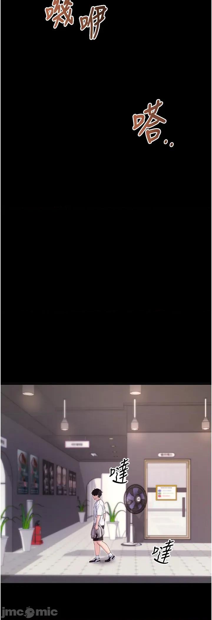 拜脱拜脱App 拜脱拜脱App 第54话 第51页