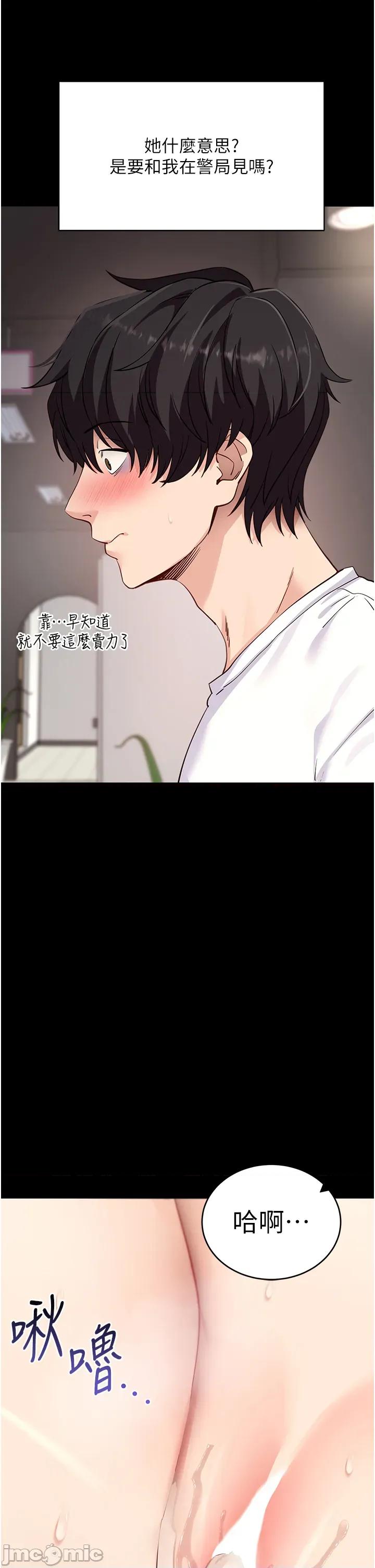 拜脱拜脱App 拜脱拜脱App 第54话 第52页