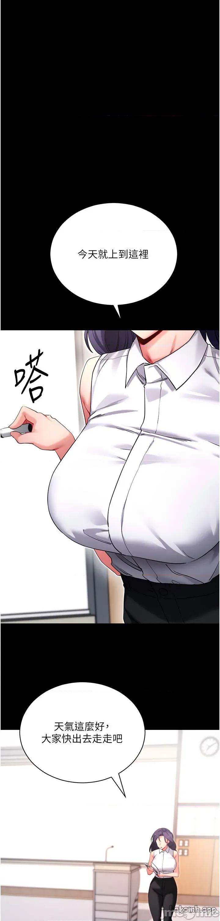 拜脱拜脱App 拜脱拜脱App 第55话 第4页