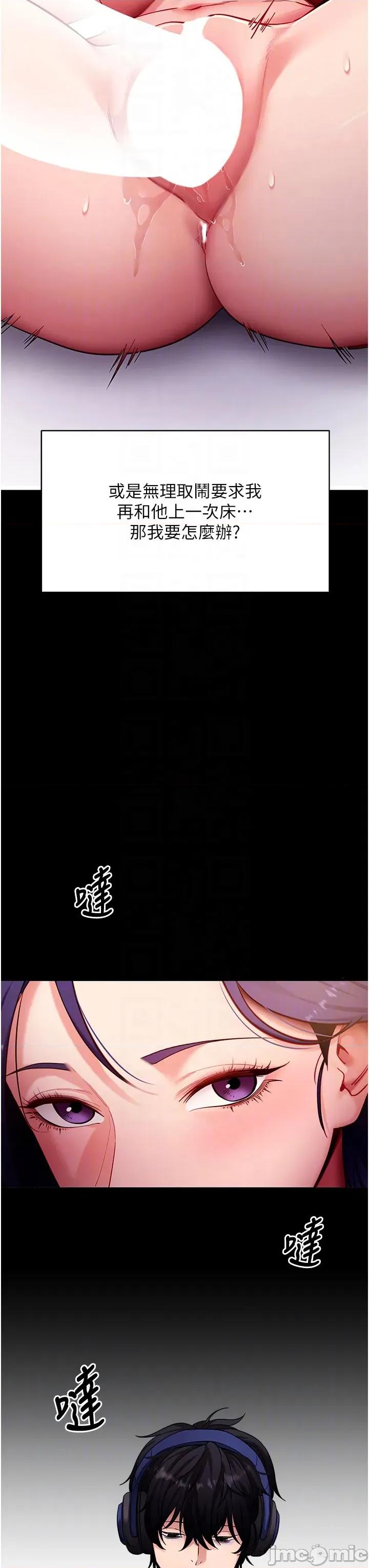 拜脱拜脱App 拜脱拜脱App 第55话 第10页