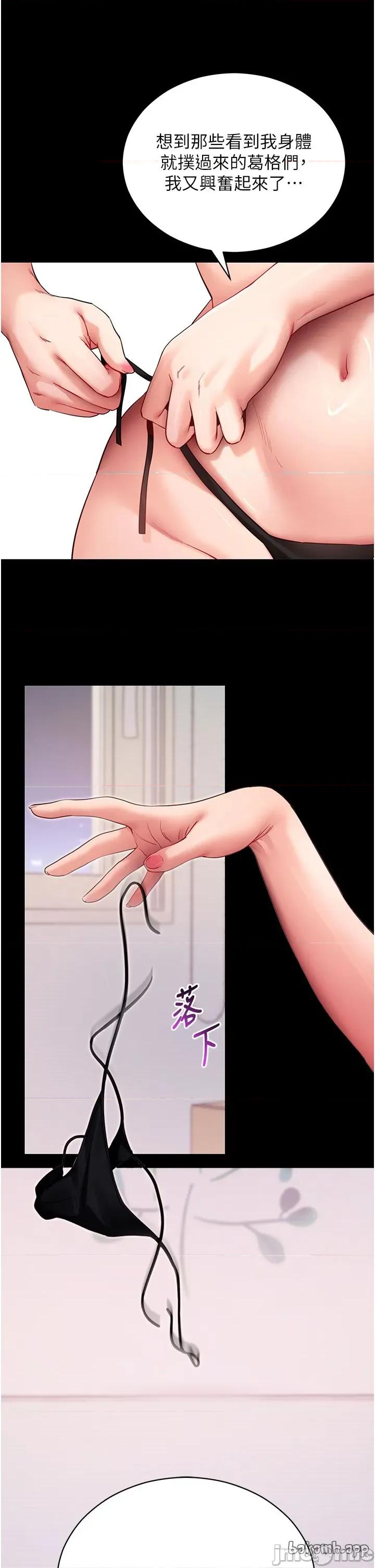 拜脱拜脱App 拜脱拜脱App 第55话 第29页