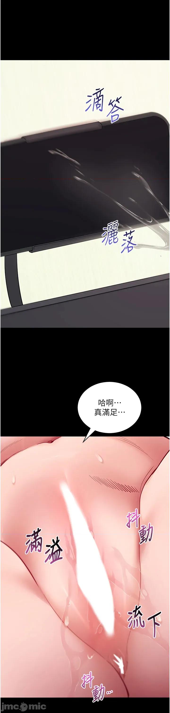 拜脱拜脱App 拜脱拜脱App 第55话 第41页