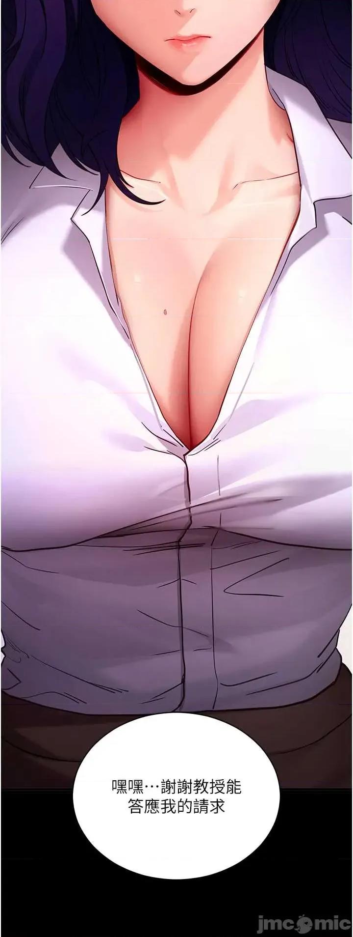 拜脱拜脱App 拜脱拜脱App 第56话 第11页