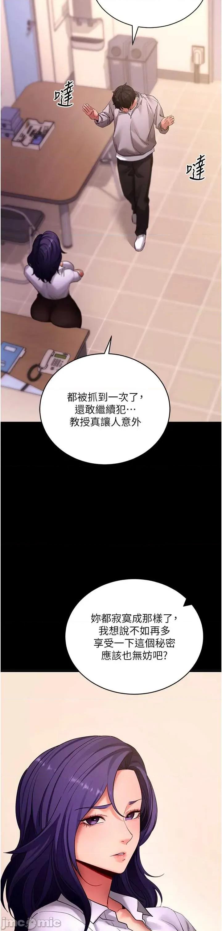 拜脱拜脱App 拜脱拜脱App 第56话 第13页