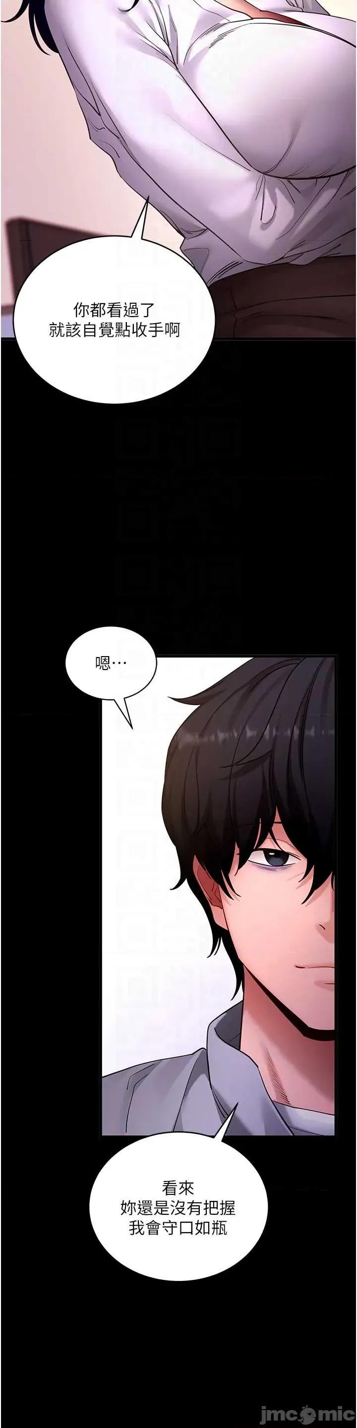 拜脱拜脱App 拜脱拜脱App 第56话 第14页