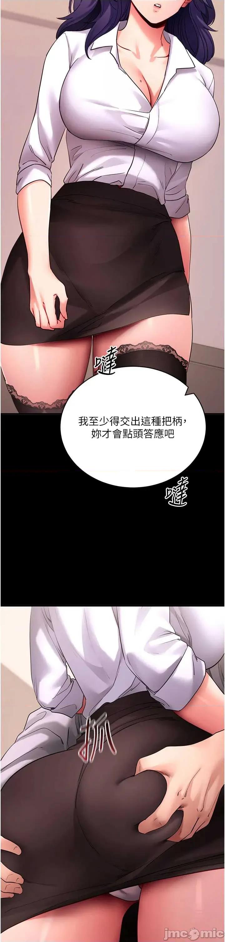 拜脱拜脱App 拜脱拜脱App 第56话 第16页