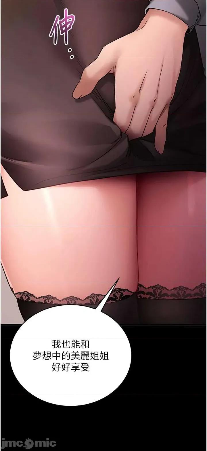 拜脱拜脱App 拜脱拜脱App 第56话 第20页