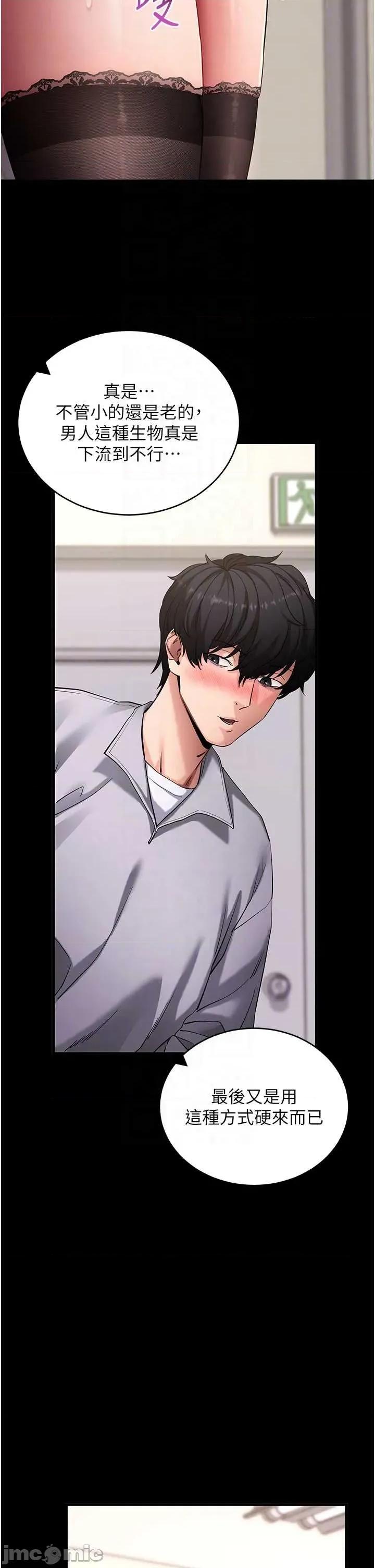 拜脱拜脱App 拜脱拜脱App 第56话 第22页